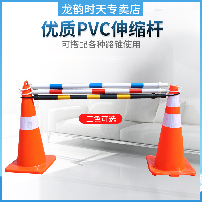 Plastic road cone connecting rod reflective sleeve cone pvc barricade rubber cone barrel warning column pier traffic chain Highway