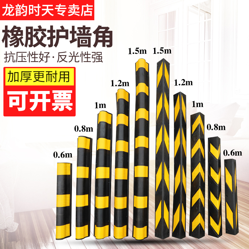 Straight guard angle 1 2 m long warehouse garage car parking garage corner rubber reflective protection car anticollision bar