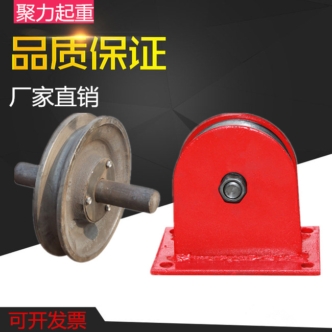 National standard lifting sky wheel ground wheel fixed pulley fixed pulley wire rope pointing wheel steel wheel fixed bearing pulley set