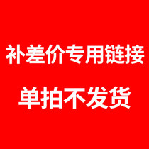 A special link for the price difference