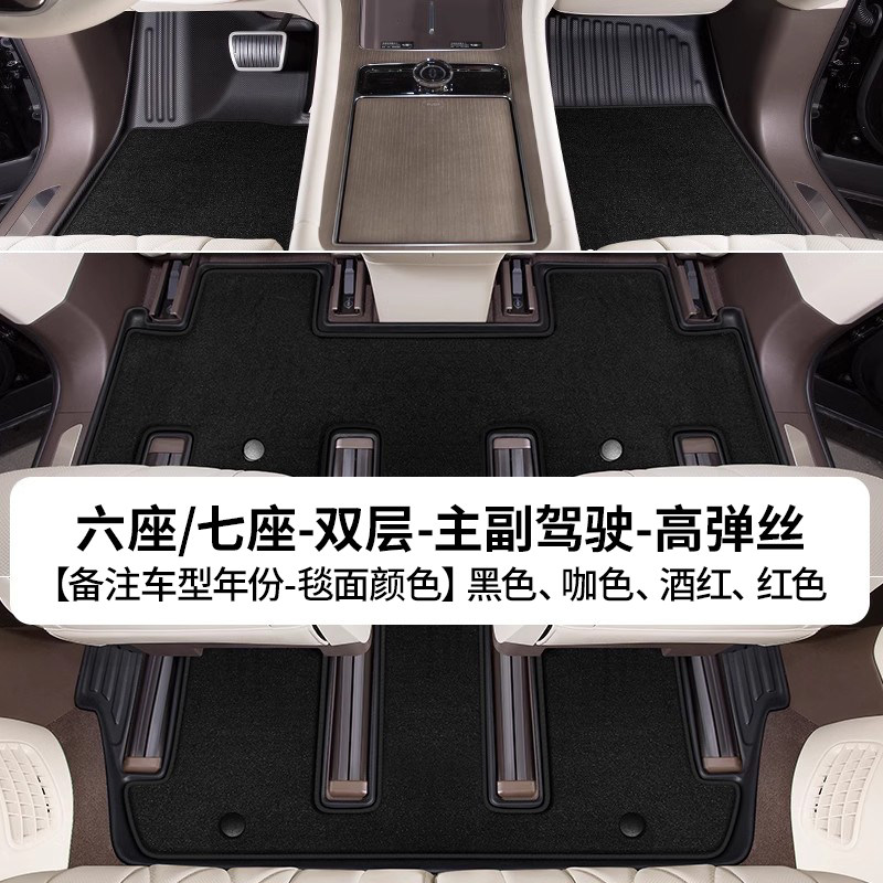 Leben Tpe Floor Mats Accessories for Driver and Passenger Seats/Rear Seats/Carpet Surface/Single Layer/Double Layer/Five Seats/Six Seats/Seven Seats