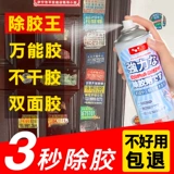 Средство для удаления клея Laiben, бытовое универсальное средство для удаления клея, артефакт, мощная двухсторонняя лента для автомобильных стекол, самоклеющееся удаление липких следов