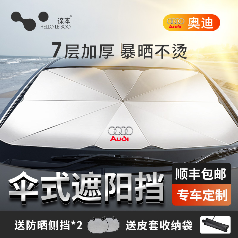 Audi A3 A4L A4L Q5L Q5L Q7 car sunshade sun protection sunscreen for car interior curtains