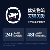 ✅【 Соберите + корзина для покупок】 Наслаждайтесь доставкой Tmall Express + Страхование грузовых перевозок + 30-дневное страхование цен