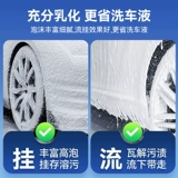 Lai Ben Car Warning Foam Booth Handherd Hand -House Ploaming Artifact Artifact High -Pr PA POT Plus Wipe Full Tools