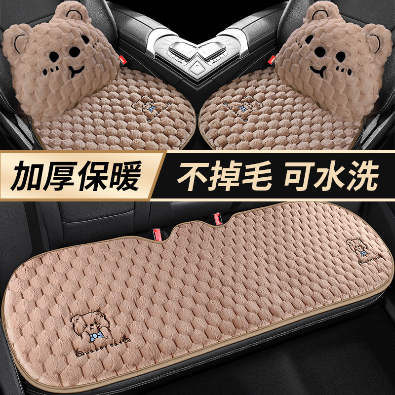 Car Cushion Winter Gush Lady Car Seat Cushion Cute And Warm Heating Monolithic Rear Seat Cushion Four Seasons Universal-Taobao