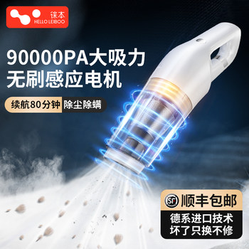 Leiben Car Vacuum Cleaner, High Suction Power, Wireless, for Car and Home Use, Powerful, Small, Handheld, Mini, In-Car