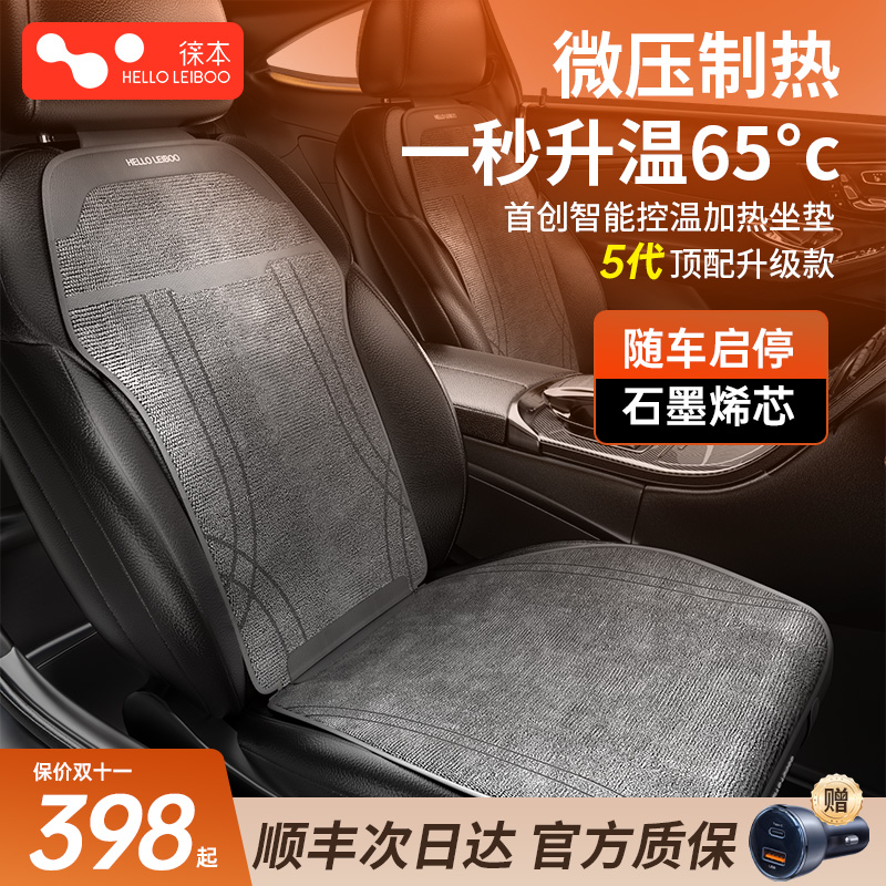 Graphene car heating cushion winter in car with seat electric heating modified plush thickened warm seat cushion-Taobao