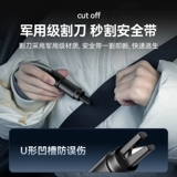 Стеклянный универсальный ремень безопасности для автомобиля, спасательный жилет