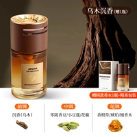 [Эбеновый уд] Подходит для беременных и младенцев. ✅Очень большая вместимость..Мастер-парфюмер.