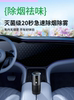 Car Air Purifier Removes Pm2.5 and Negative Ions in the Car, Eliminating Formaldehyde and Odors in New Cars