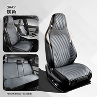 Серые пять блоков всего транспортного средства [сиденье супружеского движения]