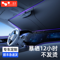 Car parasol sun protection and heat insulation sunshade curtain car front windshield sun visor car sunshade special