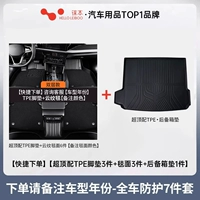 [Двухслойная модель - муаровое одеяло + коврик в багажник] (примечания по цвету одеяла) (по умолчанию черный, если нет замечаний) [Подушечки для ног из ТПЭ + ковровое покрытие + коврик в багажник]