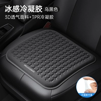 Роскошный [Двухслойный ледяной гель] Черный-☆Ледяная Q-бомба