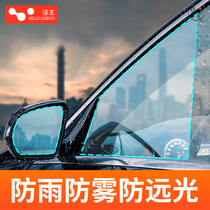 Touben Automotive Rearview Mirror Rain-Proof Film Inverted Car Window Waterproof Cling Film Rainy mirror Rain-proof Water Divine