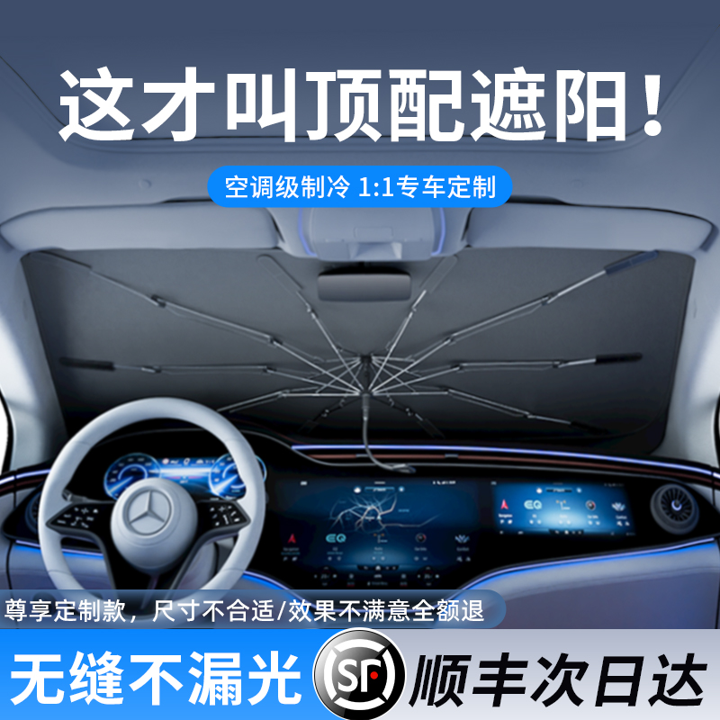 車用サンシェード 窓用サンシェード サンシェード 断熱サンシェード 車のフロントガラス用サンシェードカバー専用