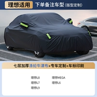 [Идеально подходит для специального использования] Можно напечатать автомобильные логотипы [Семислойное утолщенное полиэфирное волокно в стиле Оксфорд] — бесплатно, если вы порвете его