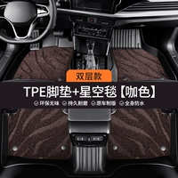 [Высококачественная индивидуальная модель] [Двухслойный + кофейный цвет] [Импортное сырье из кратона | Экологическая сертификация ЕС | Q-эластичная поддержка без усилий на ноги] Передний и задний ряды — супертоп с подушечками для ног из ТПЭ + высококачественное ковровое покрытие со звездным небом (кофейного цвета)