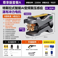 [Эксклюзивная версия a ★ С даткой давления ★ Увеличение корпуса моторного насоса ★ Импут водопада] 13-метровая водяная труба + короткий пистолет + набор автомойки с пяти частями