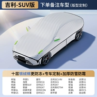 [Версия Geely-SUV] При размещении заказа обратите внимание на год модели