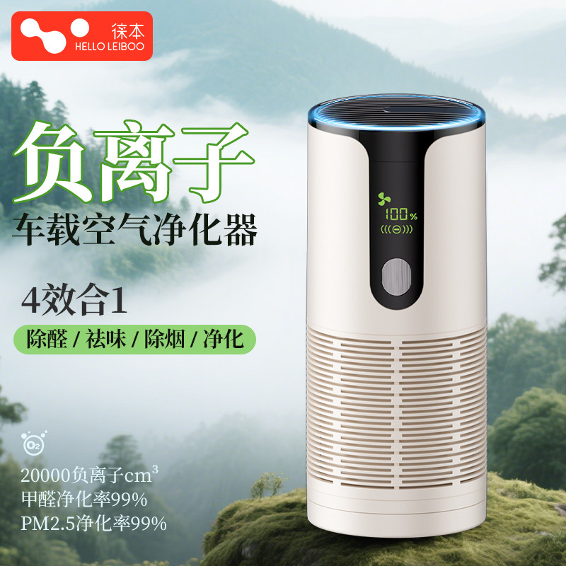 Автомобильный очиститель воздуха, автомобильные отрицательные ионы PM2.5 в автомобиле, устраняют формальдегид и неприятный запах в новом автомобиле