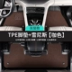 [比亚迪汉【DM-p/DM-i】专用-前后排-超顶配TPE脚垫-+（咖色）高端雪尼斯毯面]
