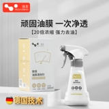 Стеклянное обезжиривающее чистящее средство, стеклянная мощная игрушка «Ветерок»