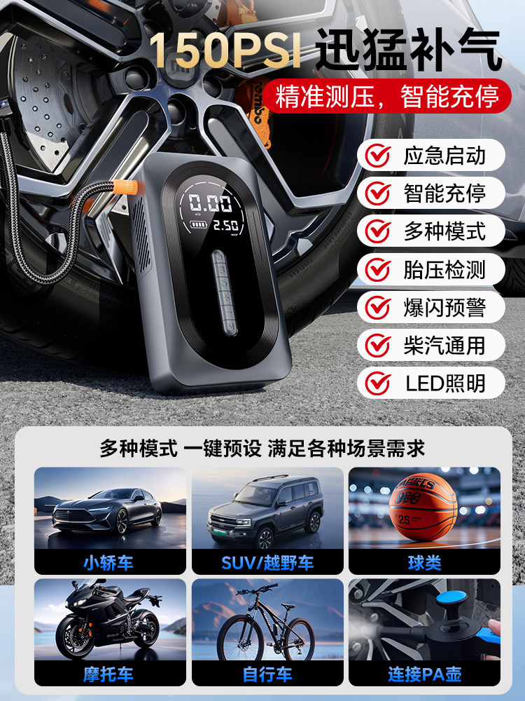 Car-Mounted Wireless Air Pump and Emergency Power Supply All-In-One 12V Electric Car Tire High-Pressure Inflator and Jump Starter