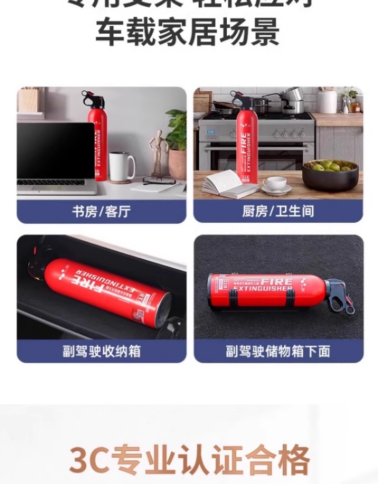 Огнетушитель 车载水基灭火器私家车耐高温小型便携轿车内汽车家用年检消防器材 Helloleiboo Огнетушитель 车载水基灭火器私家车耐高温小型便携轿车内汽车家用年检消防器材 Helloleiboo