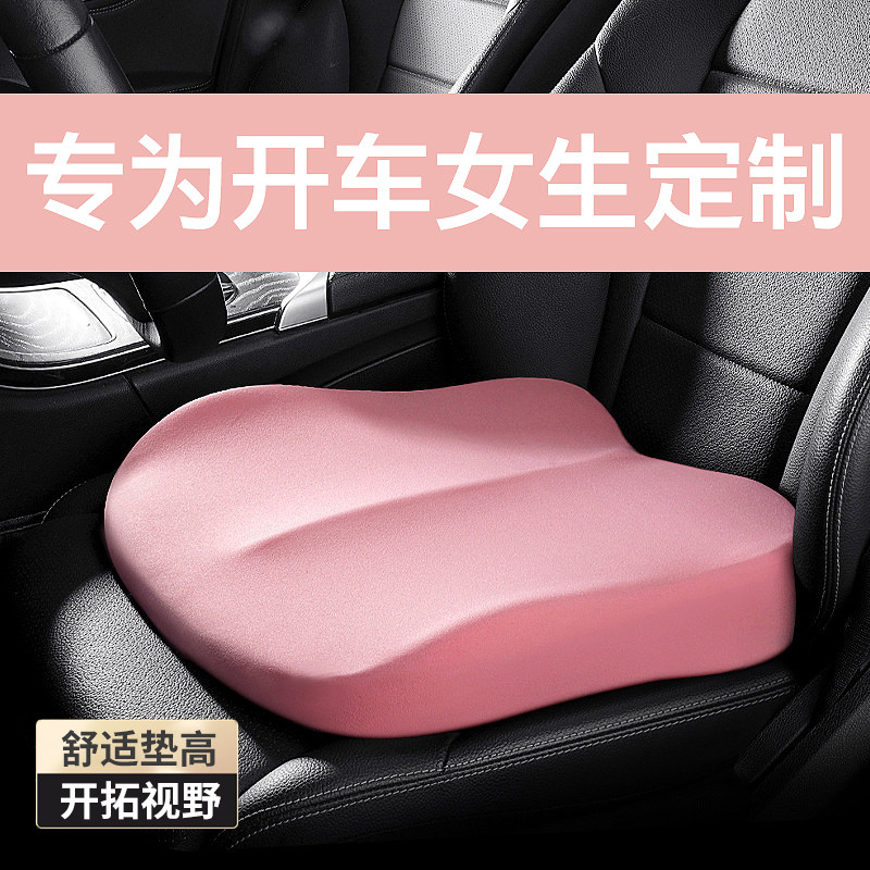 Four Seasons General Motors Seat Cushion Short Lady Summer Main Driver Seat Inner Heightened Fart Pad