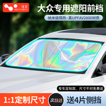 Leben is suitable for Volkswagen Tiguan L Tanyue Sagitar Golf Lavida Bora car sun protection and heat insulation sun visor