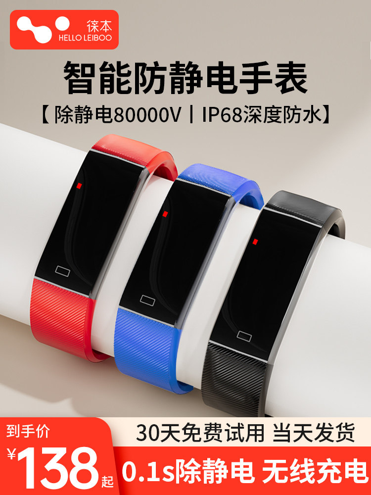 Leiben Anti-Static Wristband Releaser, Autumn and Winter Essential, Static Eliminator, Removes Static Electricity from the Body, Wireless Anti-Static