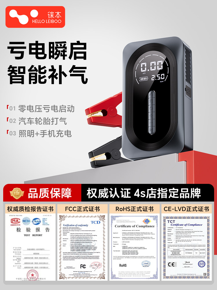 Car-Mounted Wireless Air Pump and Emergency Power Supply All-In-One 12V Electric Car Tire High-Pressure Inflator and Jump Starter