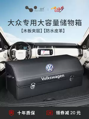 Foss trunk storage box new Sageteng Bora Lavida maiteng B8Passat car storage push car finishing box