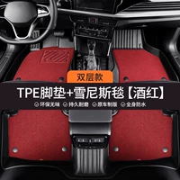 [Высококачественная индивидуальная модель] [Двойной слой + бордовый] [Импортное сырье из кратона | Экологическая сертификация ЕС | Q-эластичная поддержка без усилий на ноги] Передний и задний ряды — супертоп с подушечками для ног из ТПЭ + высококачественное ковровое покрытие schnee (винно-красное)