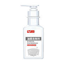 Leben degreasing film cleaner remover car glass front windshield window car supplies powerful cleaning and decontamination
