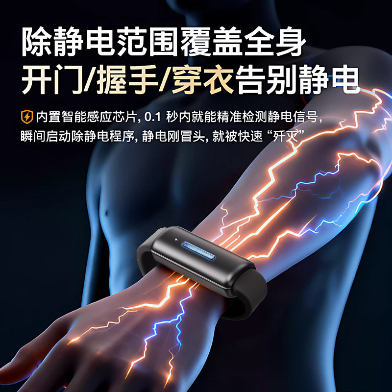 Anti-Static Wristband Human Body Static Electricity Eliminator Anti-Static Artifact Anti-Static Bracelet for Men and Women Genuine Winter
