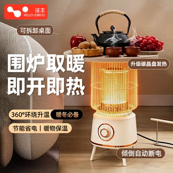 2026 Model Heater for Brewing Tea Around the Stove, Winter Household Electric Heater, Birdcage Heater, Indoor Heating Stove, Small Sun Heater