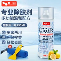 Легкое удаление клея [1 флакон] поставляется с инструментом для удаления клея.