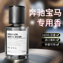 New pendulum for high-end long-lasting fresh car interior supplies for men with car aromatenum perfume