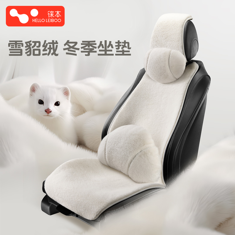 Car Cushions Winter Plush Seat Snow Mink Suede Warm Lady Car Cushion Half Bag Seat Rear Seat Cushions-Taobao
