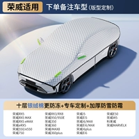 [Применимо к Roewe] При размещении заказа обратите внимание на год и модель. Серебряный бархатный хлопок, импортированный из Германии. Усовершенствованная и утолщенная версия. Температура снижается на 50 °C.