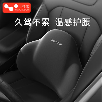 Leiben Car Lumbar Support Cushion, Seat Lumbar Support, Headrest, Car Lumbar Support for Drivers, Waist Support Backrest