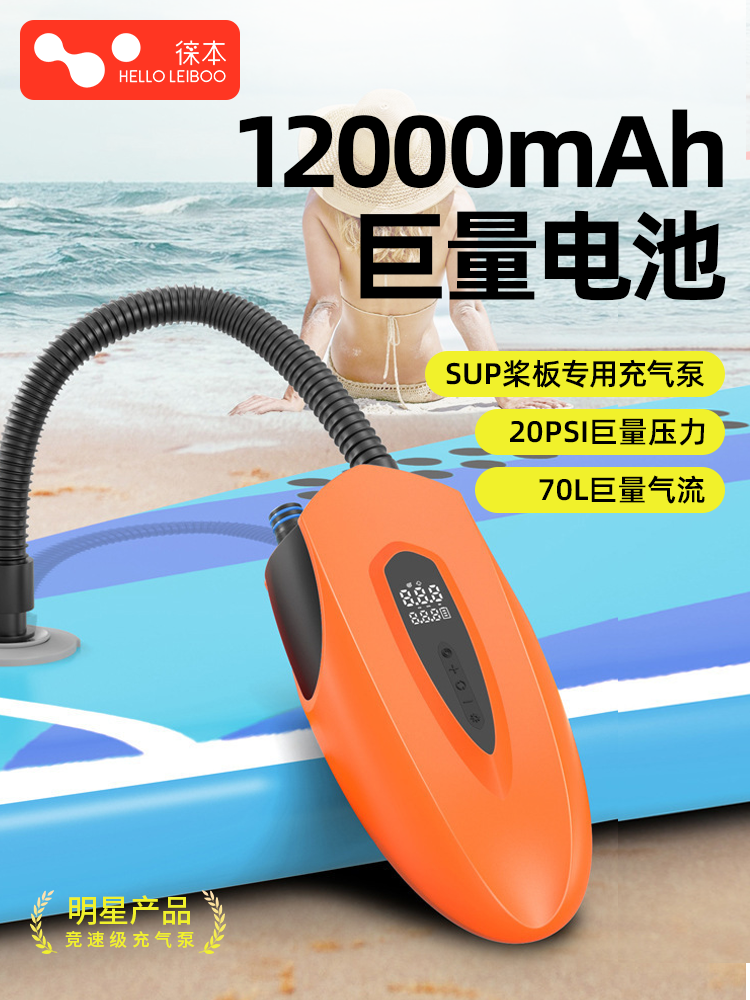 Paddle Board Air Pump Tent Inflatable Boat Kayak Outdoor Camping Dual-Use Paddle Board Electric Air Pump