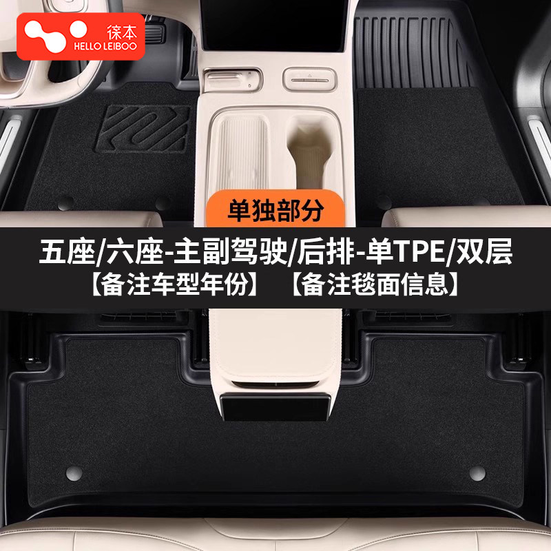 Leben Tpe Floor Mats Accessories for Driver and Passenger Seats/Rear Seats/Carpet Surface/Single Layer/Double Layer/Five Seats/Six Seats/Seven Seats