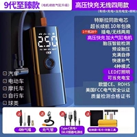 [Верхняя часть оснащена литиевой батареей сверхвысокого напряжения/удлиненным корпусом★проводное, беспроводное, четырехпроводное использование★зарядка + 960-кратная защита шин от наполнения азотом] Одна зарядка позволяет отремонтировать 90 автомобилей + инструмент для ремонта шин.