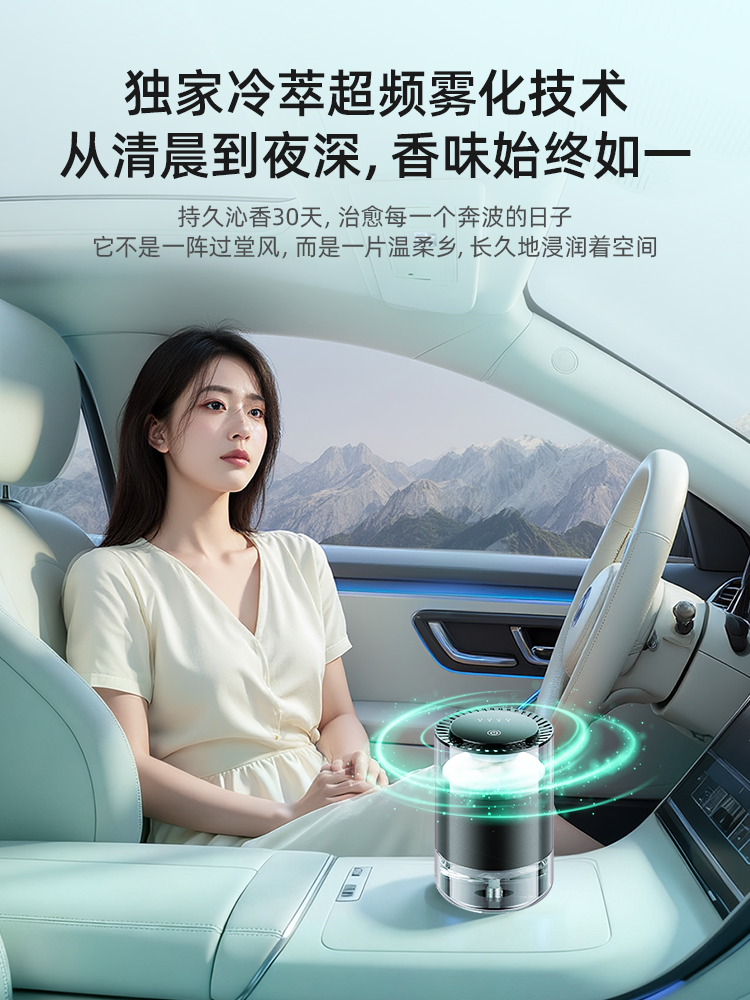 Leiben Yunwu Tea Mountain Car Fragrance 2025 New Model Light Perfume Decoration High-End Ornament for Men