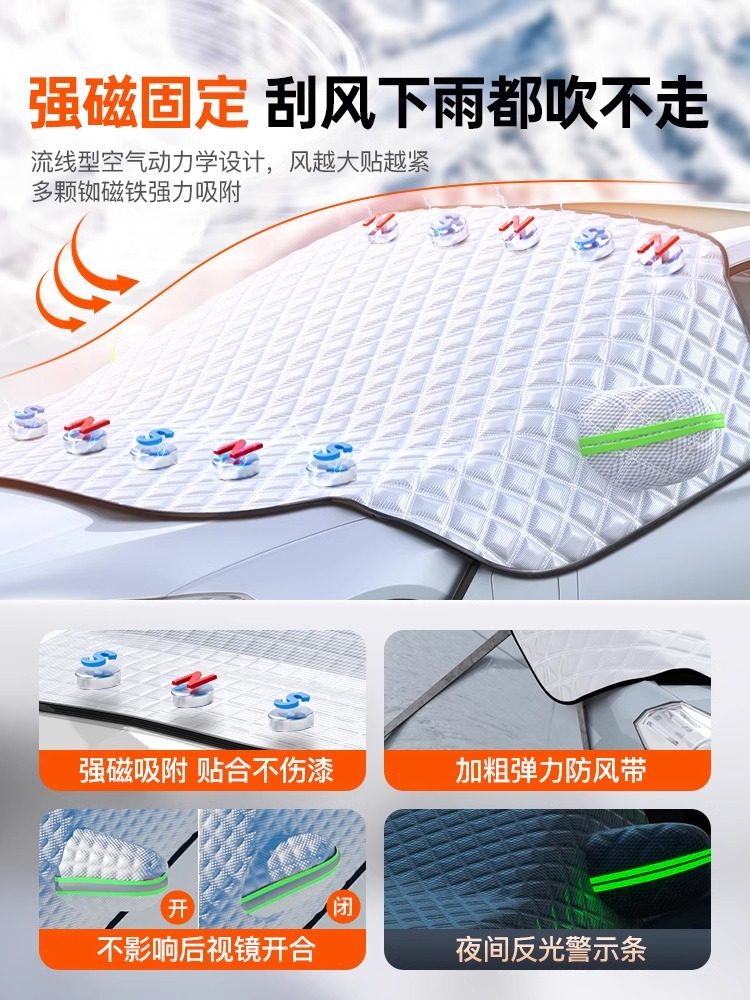 Car Front Windshield Snow Cover, Car Window Sunshade, Thickened Outer Cover, Anti-Frost and Anti-Freeze Cloth, Winter Season Car Cover