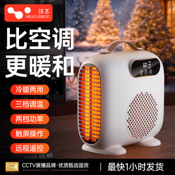 Laiben Heater 2025 New Energy-Saving Graphene Electric Heater for Home Use, Small Desktop Sun-Like Heater